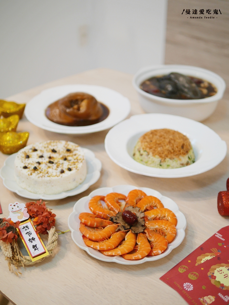 在家品味宮廷御膳的年節儀式感「蔣府宴 Chiang Fu Yan」馬踏祥雲年菜5件組開箱分享!冷凍年菜推薦|小家庭年菜推薦 - 第6張圖 在家品味宮廷御膳的年節儀式感「蔣府宴 Chiang Fu Yan」馬踏祥雲年菜5件組開箱分享!冷凍年菜推薦|小家庭年菜推薦