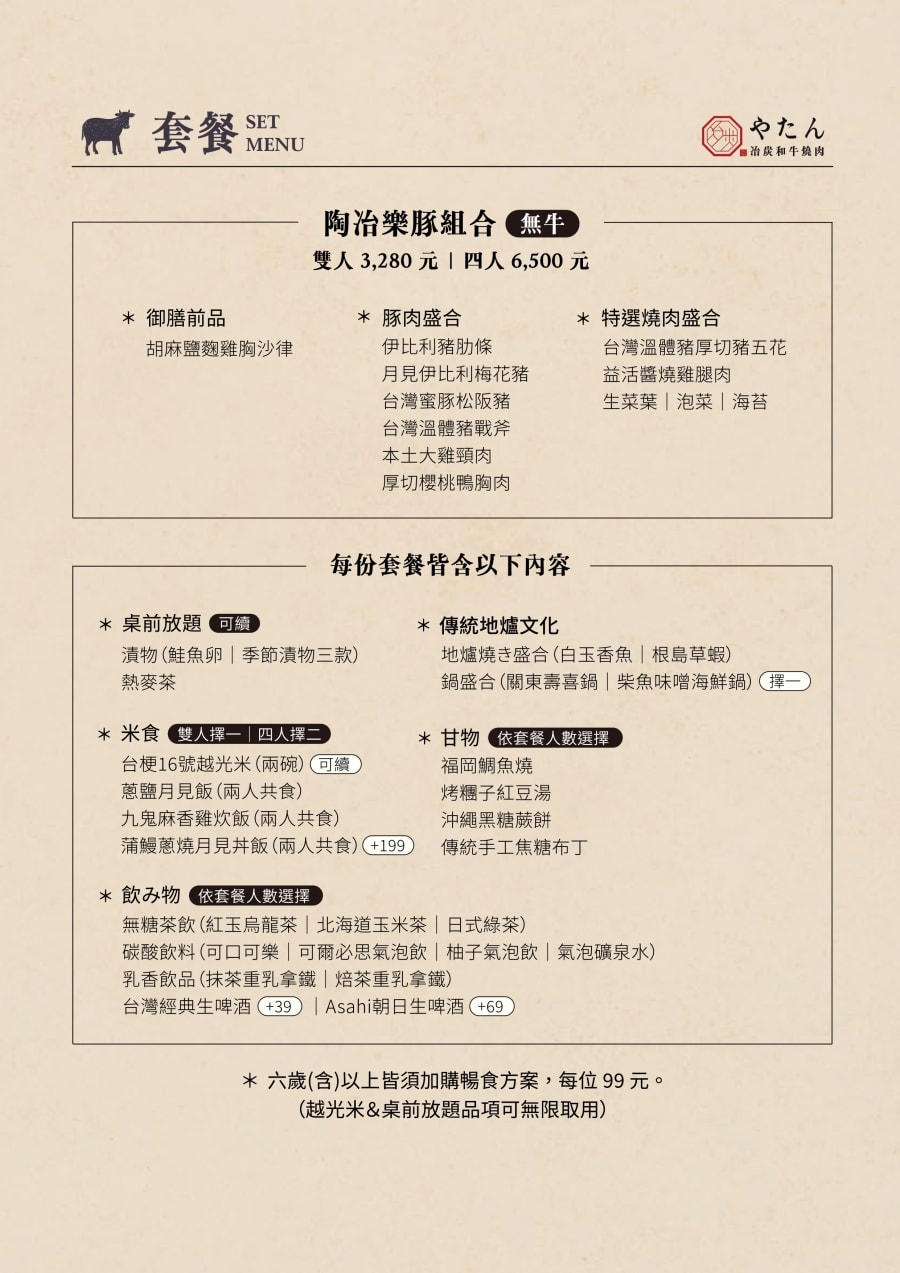 太銷魂！細細品味一頓讓人難忘的極致和牛饗宴「冶炭Yatan 和牛燒肉專門店」獨樹一格的地爐炭火燒肉體驗！台南燒肉推薦｜善化美食推薦