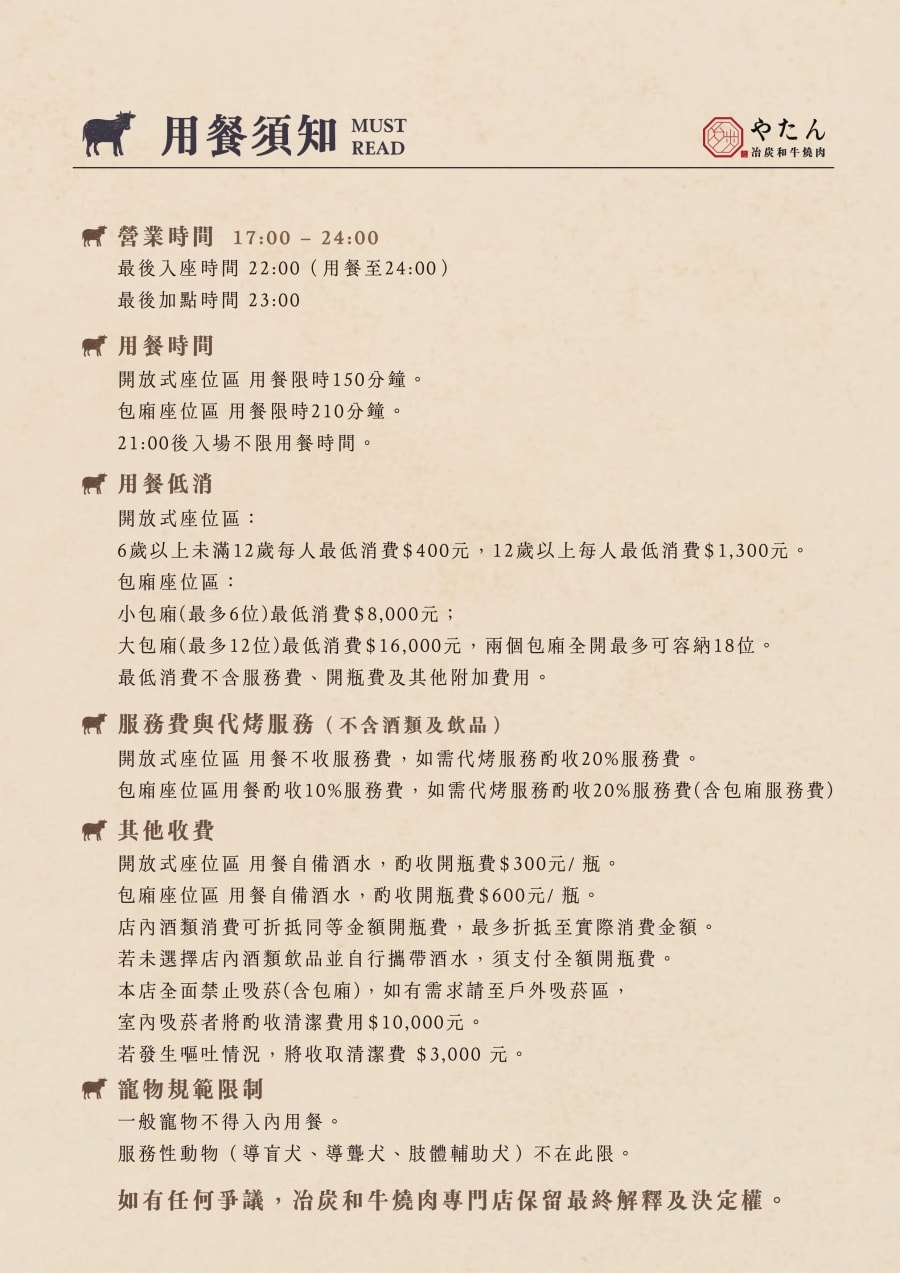 太銷魂！細細品味一頓讓人難忘的極致和牛饗宴「冶炭Yatan 和牛燒肉專門店」獨樹一格的地爐炭火燒肉體驗！台南燒肉推薦｜善化美食推薦