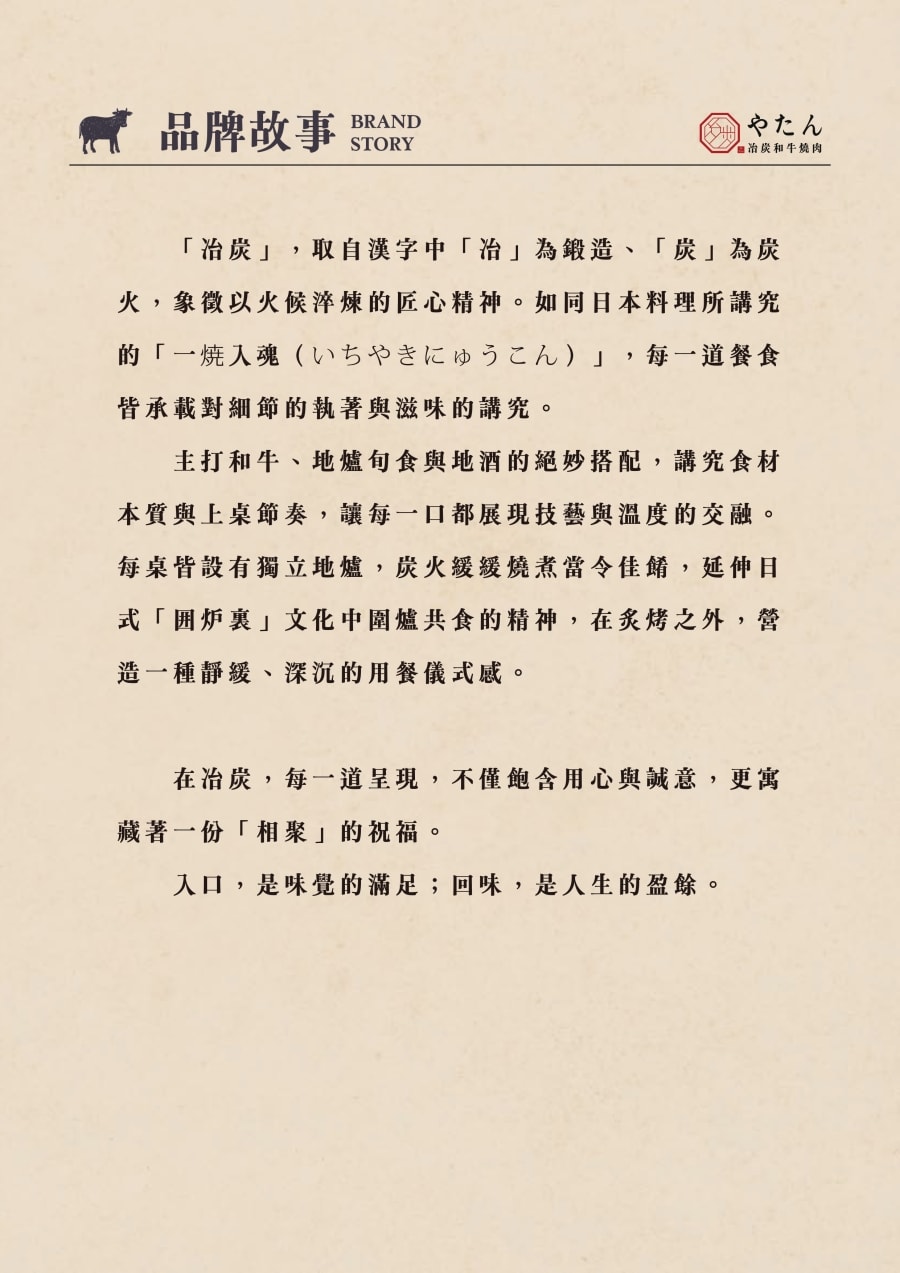太銷魂！細細品味一頓讓人難忘的極致和牛饗宴「冶炭Yatan 和牛燒肉專門店」獨樹一格的地爐炭火燒肉體驗！台南燒肉推薦｜善化美食推薦