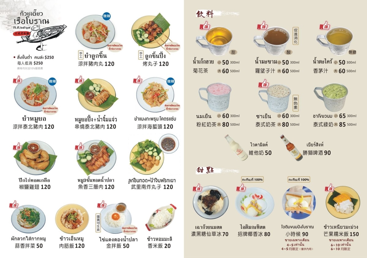 從大片玻璃賞景到特色船麵與涮嘴小點「大城老船麵大立旗艦店」值得收藏的平價高雄景觀餐廳開箱！前金區美食推薦｜高雄約會推薦