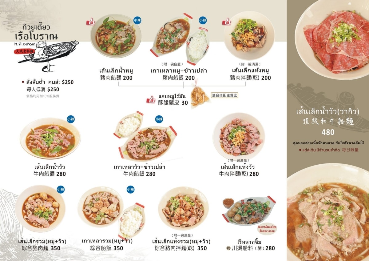 從大片玻璃賞景到特色船麵與涮嘴小點「大城老船麵大立旗艦店」值得收藏的平價高雄景觀餐廳開箱！前金區美食推薦｜高雄約會推薦