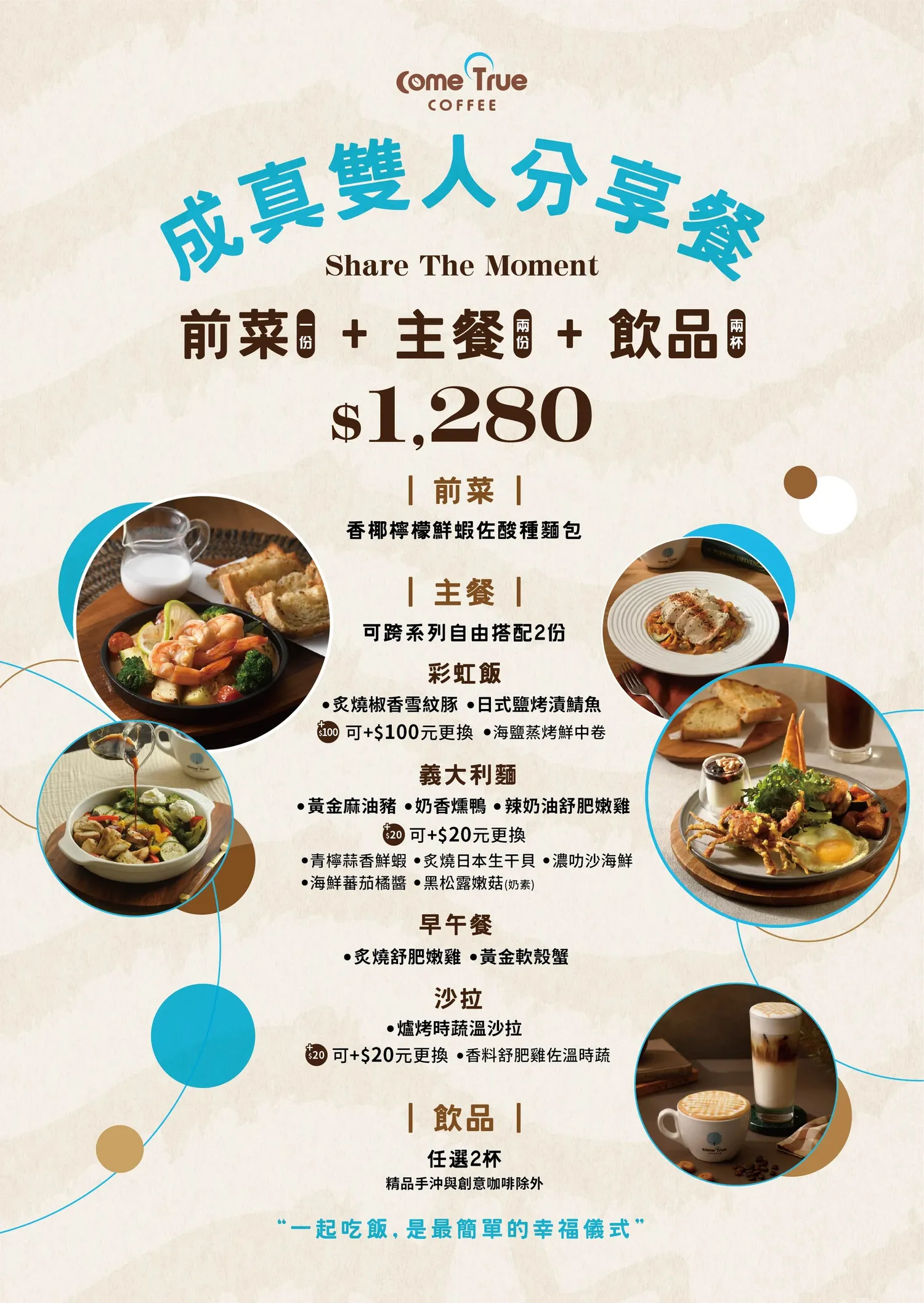 悠閒假日就該這麼過!一場讓人意猶未盡的早午餐與甜點約會「成真咖啡台南正興店」豐盛雙人套餐超滿足!台南咖啡廳推薦|台南早午餐推薦 - 第6張圖 悠閒假日就該這麼過!一場讓人意猶未盡的早午餐與甜點約會「成真咖啡台南正興店」豐盛雙人套餐超滿足!台南咖啡廳推薦|台南早午餐推薦