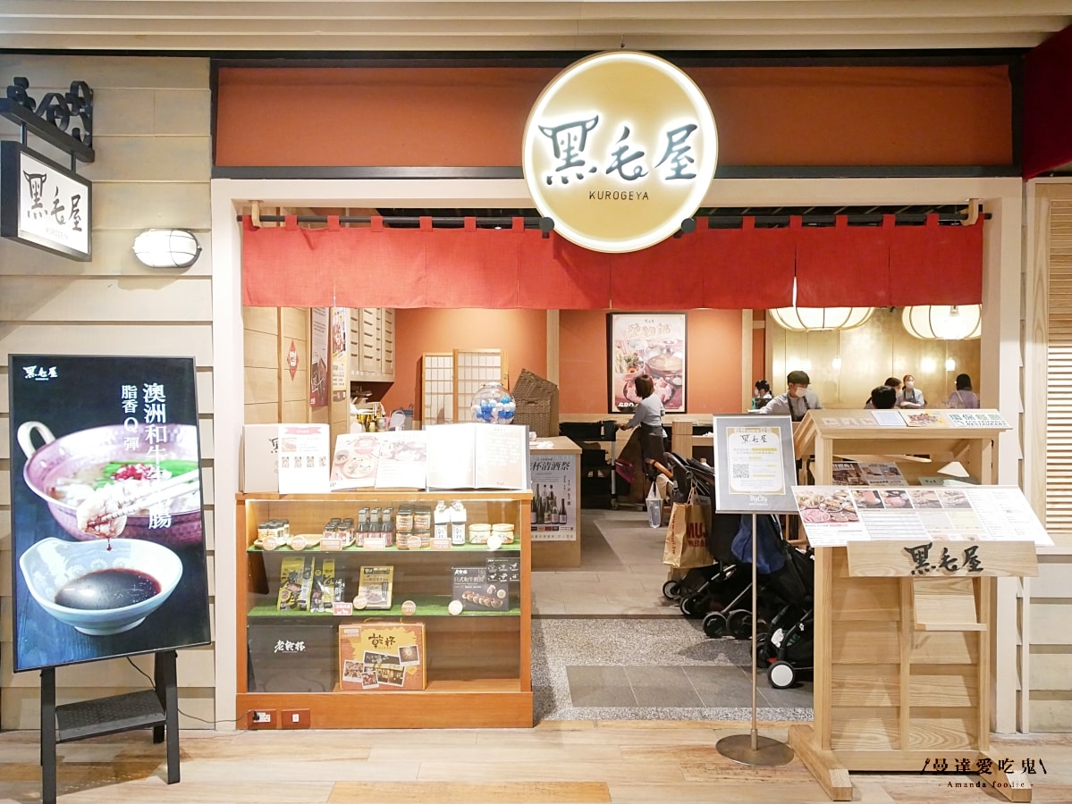 悠閒享受日式暖心滋味「黑毛屋新竹巨城店」日本經典四大鍋 涮涮鍋、壽喜燒、水炊鍋、摩滋鍋 風味一次滿足！新竹火鍋推薦｜新竹美食推薦