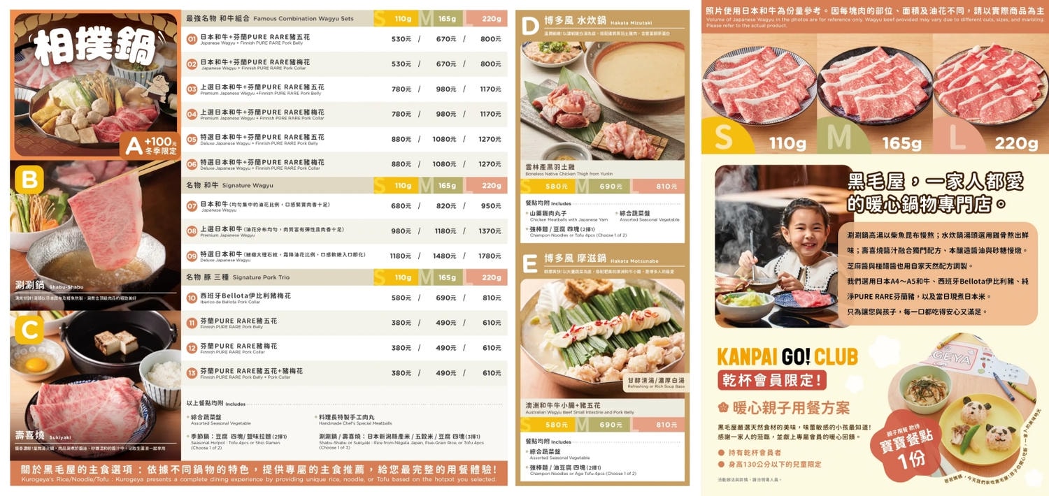 悠閒享受日式暖心滋味「黑毛屋新竹巨城店」日本經典四大鍋 涮涮鍋、壽喜燒、水炊鍋、摩滋鍋 風味一次滿足！新竹火鍋推薦｜新竹美食推薦