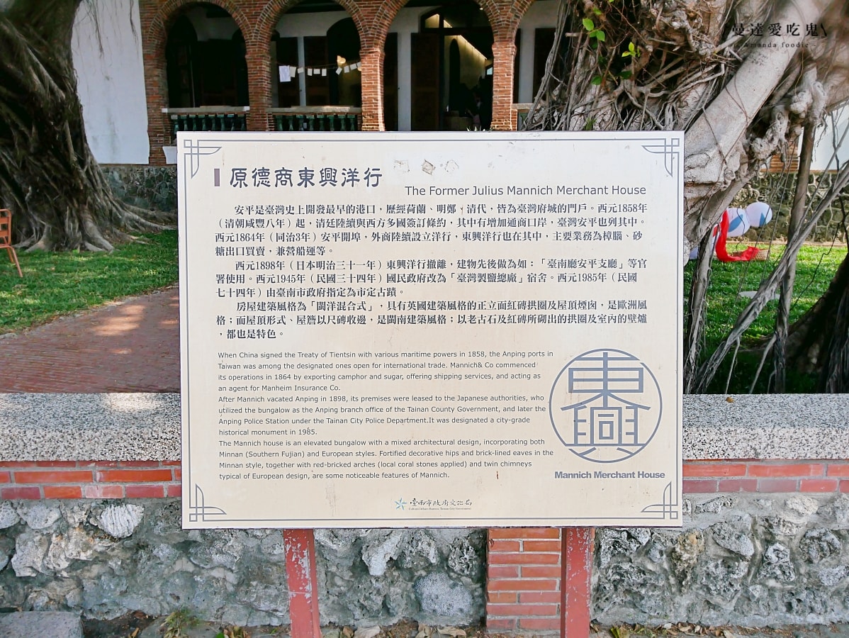 台南安平景點｜百年老宅變身浪漫文化空間「東興洋行」濕版攝影、手作DIY體驗一次滿足！台南旅遊推薦｜台南親子景點