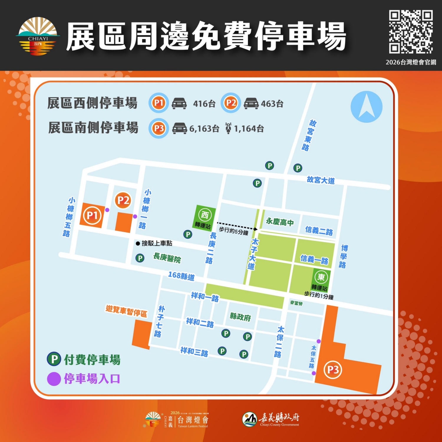 2026台灣燈會在嘉義｜吸睛瑪利歐主題燈區、主燈科技體驗、中華電信攤位闖關抽獎全紀錄！嘉義燈會｜嘉義景點推薦