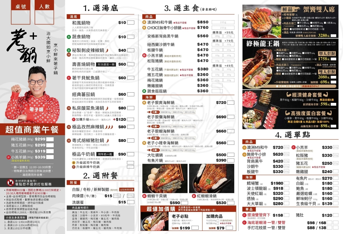DIY麵條機趣味滿點「荖子鍋Plus新竹大全聯忠孝店」給整罐鮮乳的牛奶鍋一定要點！新竹美食推薦｜新竹聚餐推薦