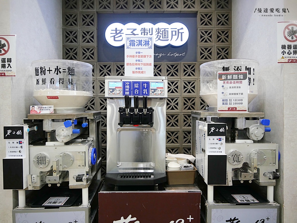 DIY麵條機趣味滿點「荖子鍋Plus新竹大全聯忠孝店」給整罐鮮乳的牛奶鍋一定要點！新竹美食推薦｜新竹聚餐推薦