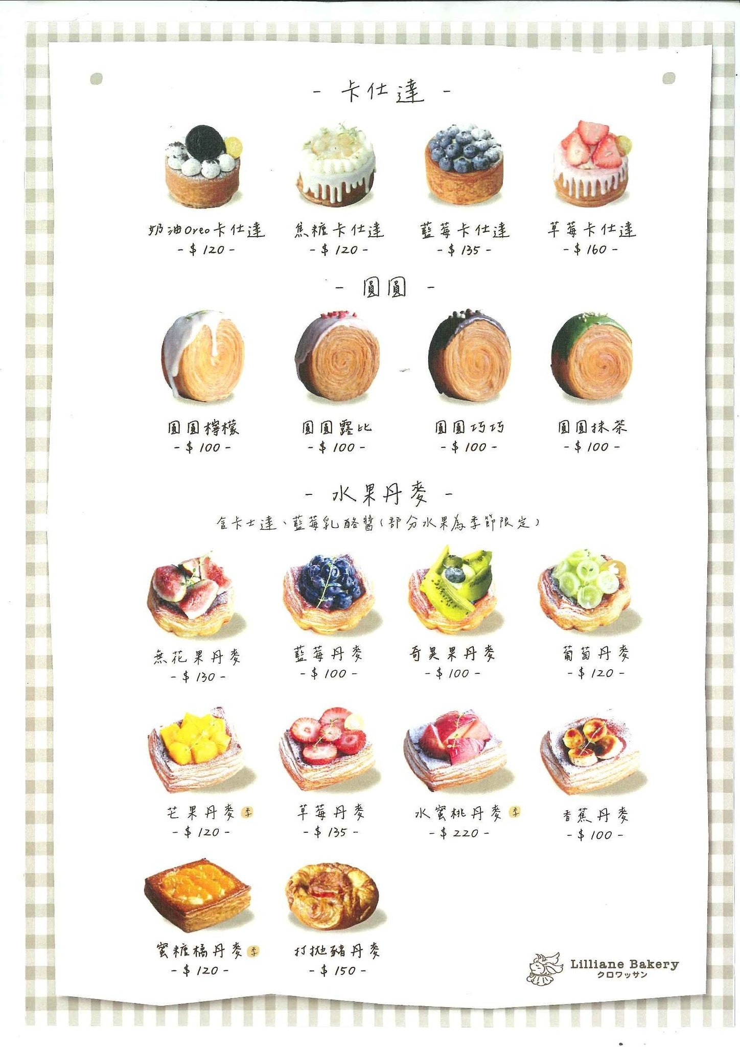 台南甜點推薦｜老宅系最美可頌店「Lilliane Bakery 莉莉安可頌台南店」下午茶約會氛圍感滿點！台南美食推薦｜台南咖啡廳推薦