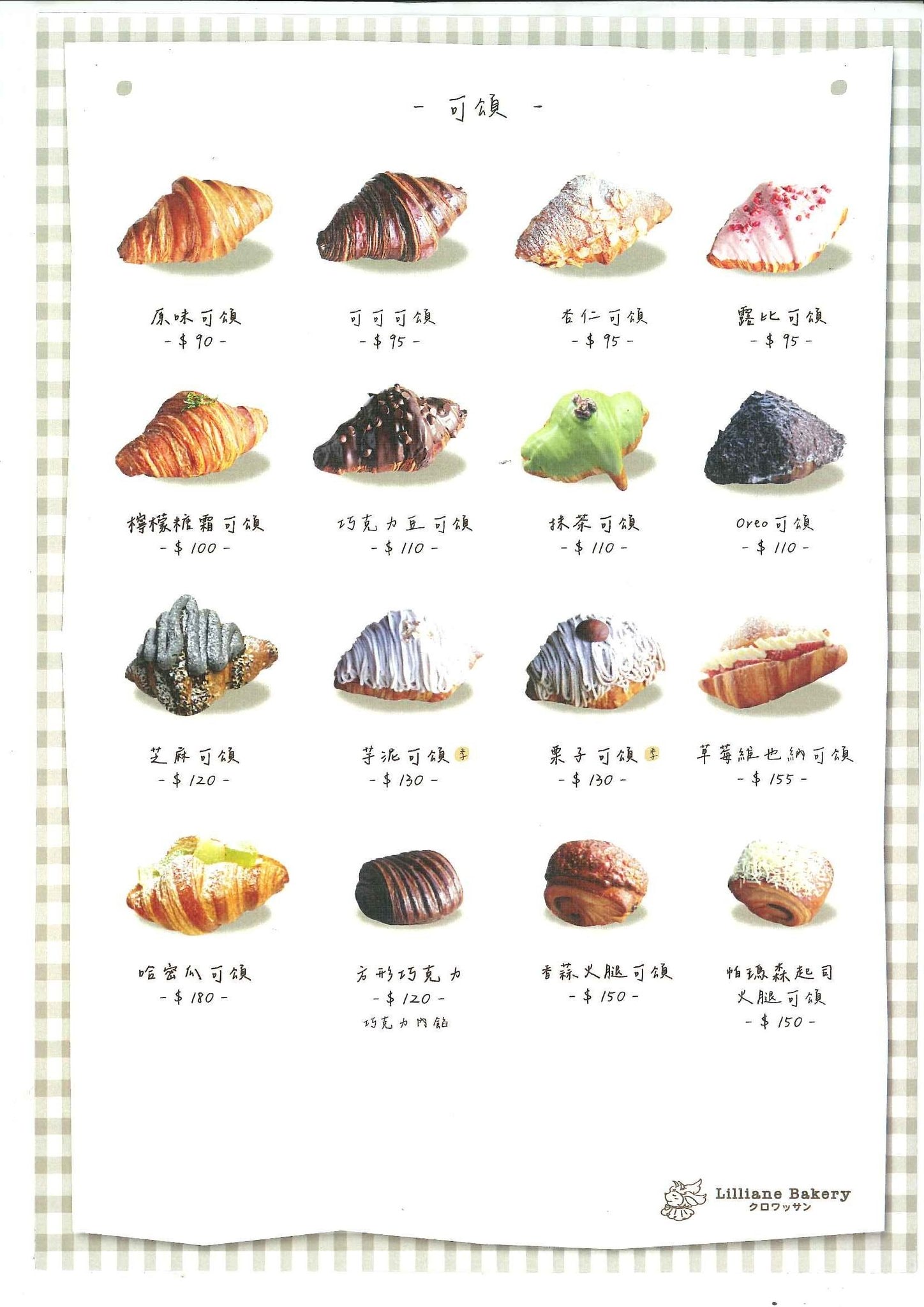 台南甜點推薦｜老宅系最美可頌店「Lilliane Bakery 莉莉安可頌台南店」下午茶約會氛圍感滿點！台南美食推薦｜台南咖啡廳推薦