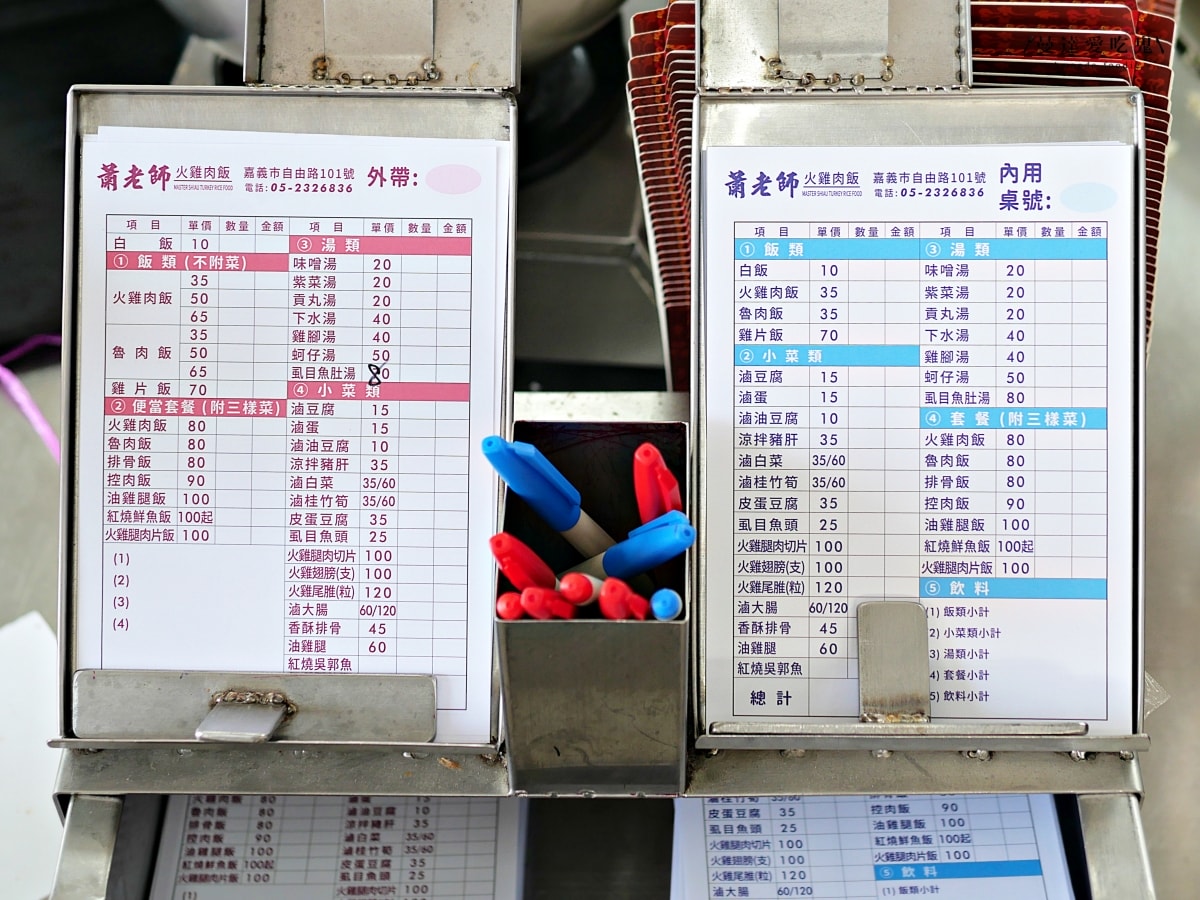連在地人都跟著排！晚來真的會吃不到「蕭老師火雞肉飯」軟嫩雞片飯、涮嘴炸排骨吃起來！嘉義小吃推薦｜嘉義火雞肉飯推薦