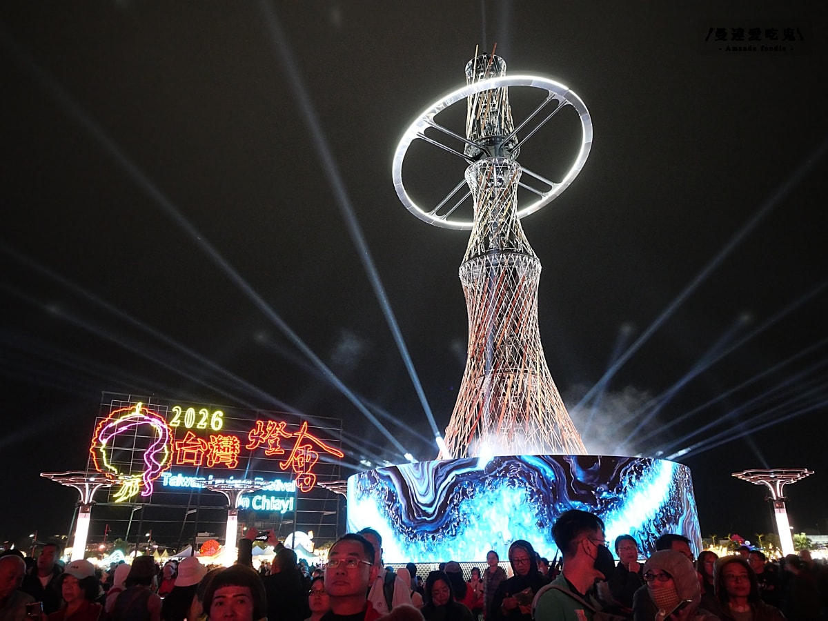 2026台灣燈會在嘉義｜吸睛瑪利歐主題燈區、主燈科技體驗、中華電信攤位闖關抽獎全紀錄！嘉義燈會｜嘉義景點推薦