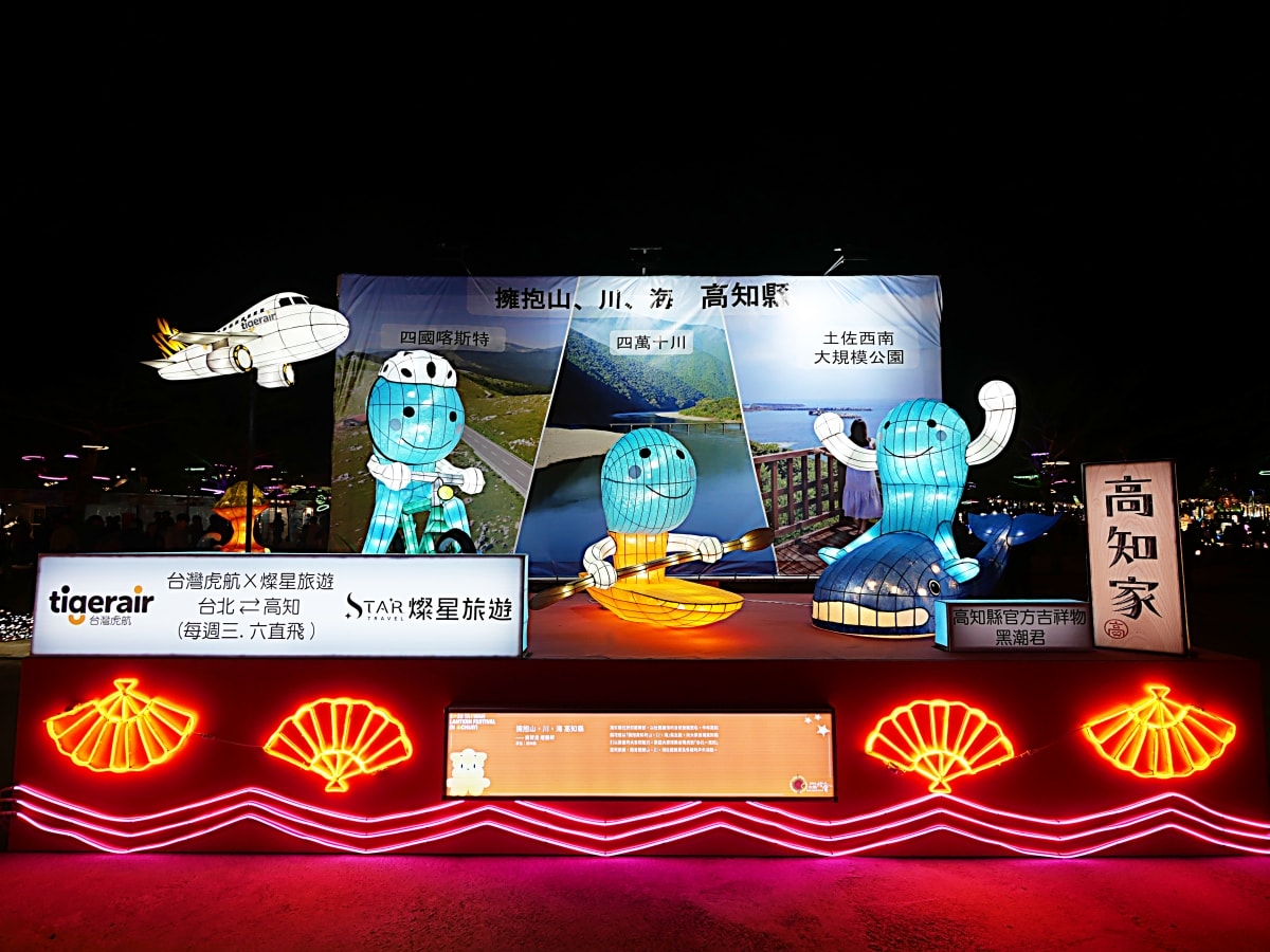 2026台灣燈會在嘉義｜吸睛瑪利歐主題燈區、主燈科技體驗、中華電信攤位闖關抽獎全紀錄！嘉義燈會｜嘉義景點推薦
