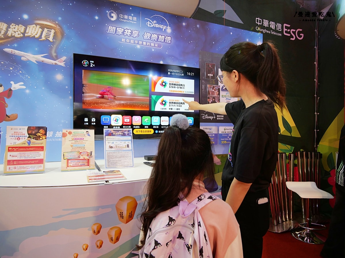 2026台灣燈會在嘉義｜吸睛瑪利歐主題燈區、主燈科技體驗、中華電信攤位闖關抽獎全紀錄！嘉義燈會｜嘉義景點推薦