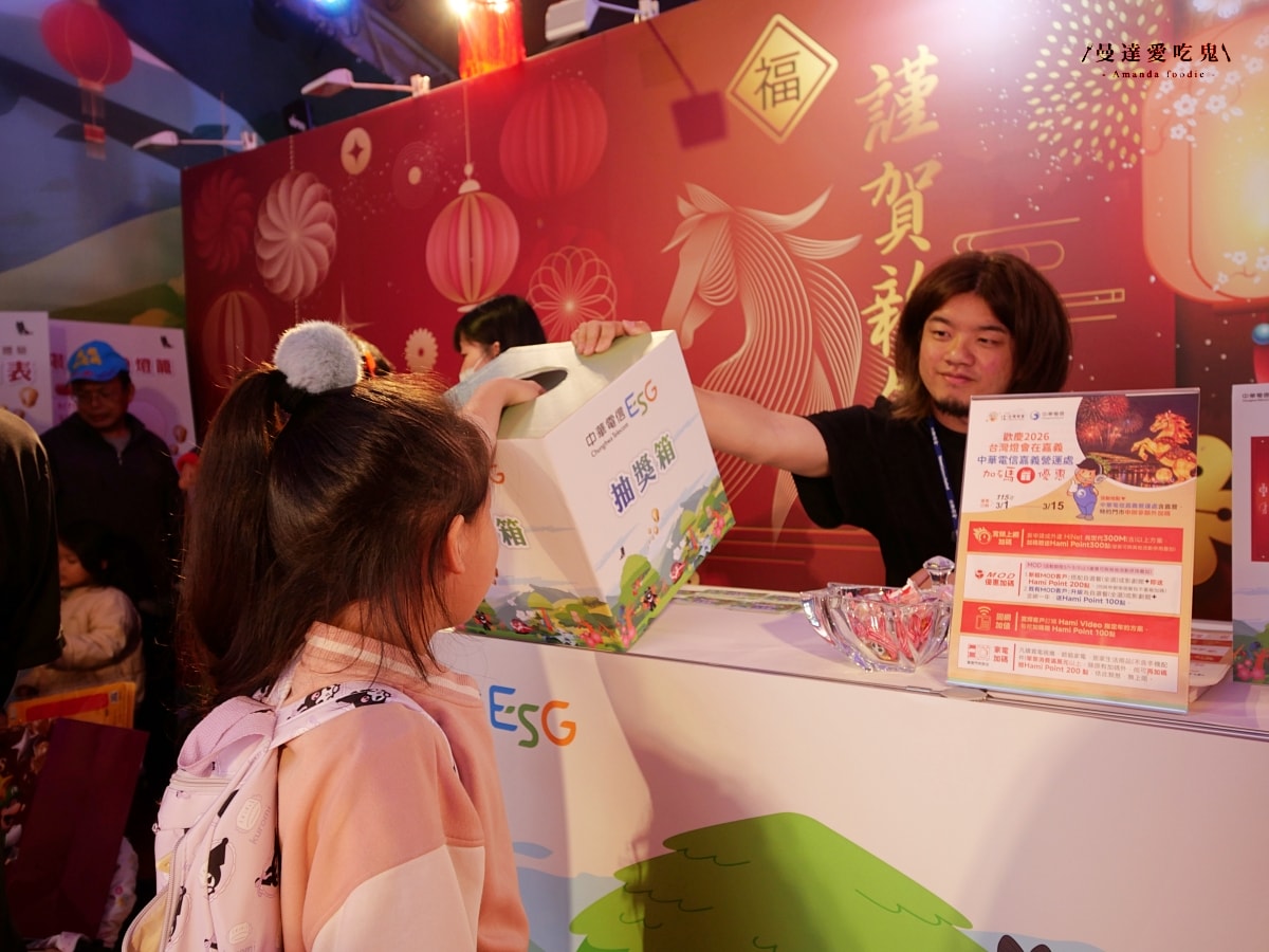 2026台灣燈會在嘉義｜吸睛瑪利歐主題燈區、主燈科技體驗、中華電信攤位闖關抽獎全紀錄！嘉義燈會｜嘉義景點推薦