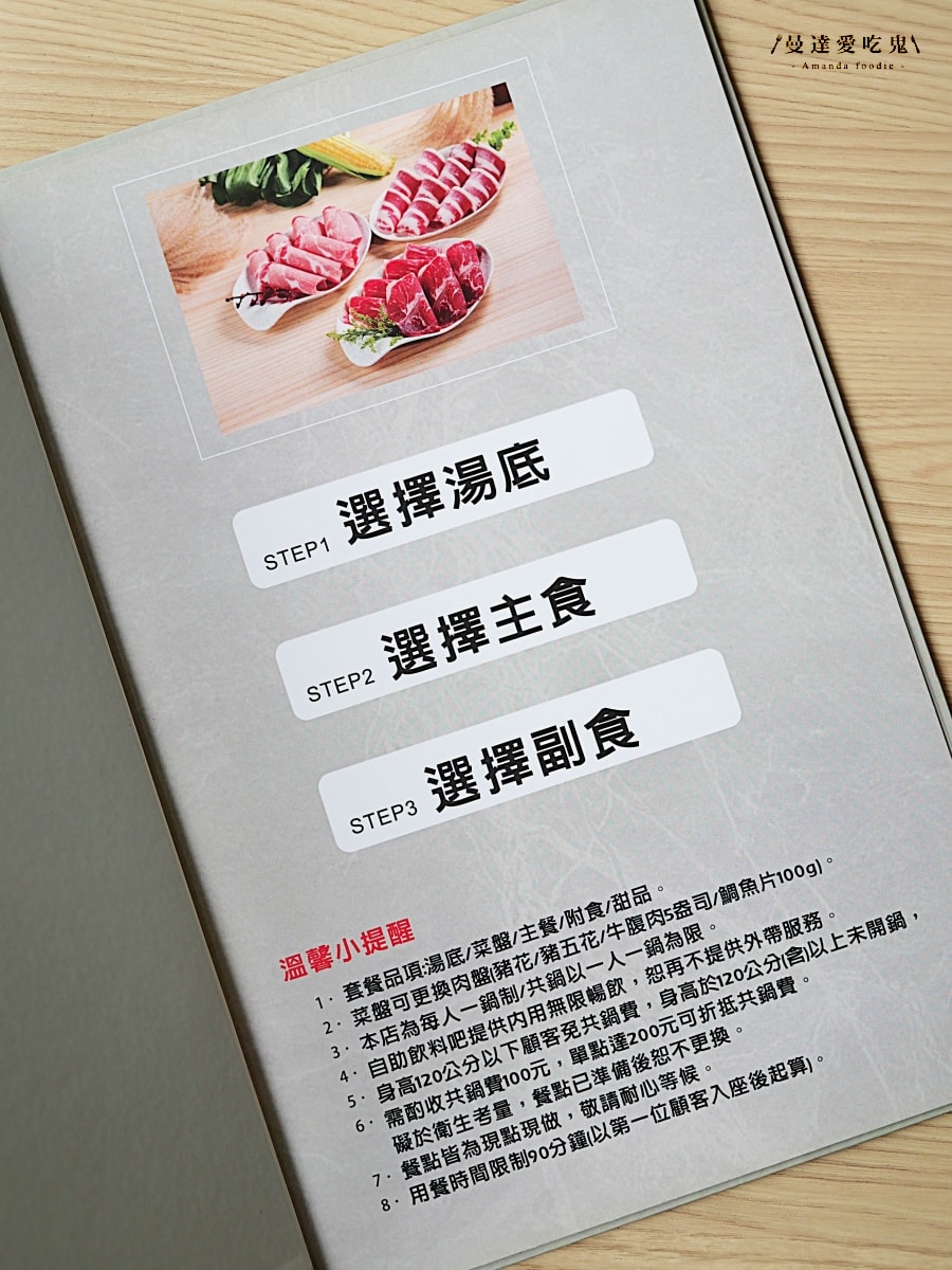 整杯鮮奶直接倒！嘉義超狂麻奶火鍋「青坐請坐鍋物專科」一人一鍋吃得超滿足！嘉義火鍋推薦｜嘉義聚餐推薦