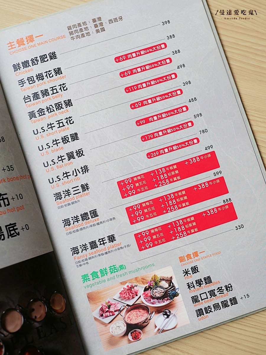 整杯鮮奶直接倒！嘉義超狂麻奶火鍋「青坐請坐鍋物專科」一人一鍋吃得超滿足！嘉義火鍋推薦｜嘉義聚餐推薦