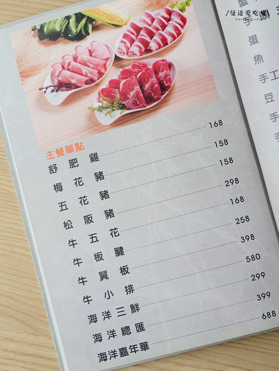 整杯鮮奶直接倒！嘉義超狂麻奶火鍋「青坐請坐鍋物專科」一人一鍋吃得超滿足！嘉義火鍋推薦｜嘉義聚餐推薦