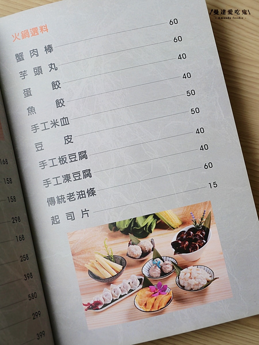 整杯鮮奶直接倒！嘉義超狂麻奶火鍋「青坐請坐鍋物專科」一人一鍋吃得超滿足！嘉義火鍋推薦｜嘉義聚餐推薦