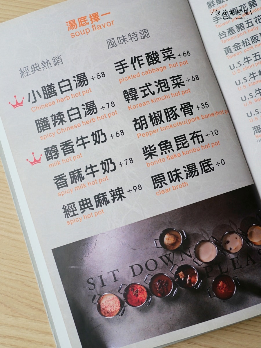 整杯鮮奶直接倒！嘉義超狂麻奶火鍋「青坐請坐鍋物專科」一人一鍋吃得超滿足！嘉義火鍋推薦｜嘉義聚餐推薦