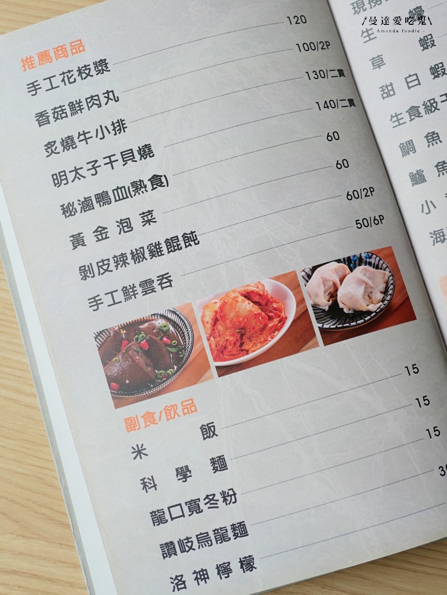 整杯鮮奶直接倒！嘉義超狂麻奶火鍋「青坐請坐鍋物專科」一人一鍋吃得超滿足！嘉義火鍋推薦｜嘉義聚餐推薦