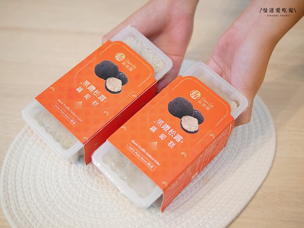 【素食伴手禮推薦｜宅配】素食冷凍包首選｜鈺善閣米其林推薦・星宇航空合作的高端素食料理 