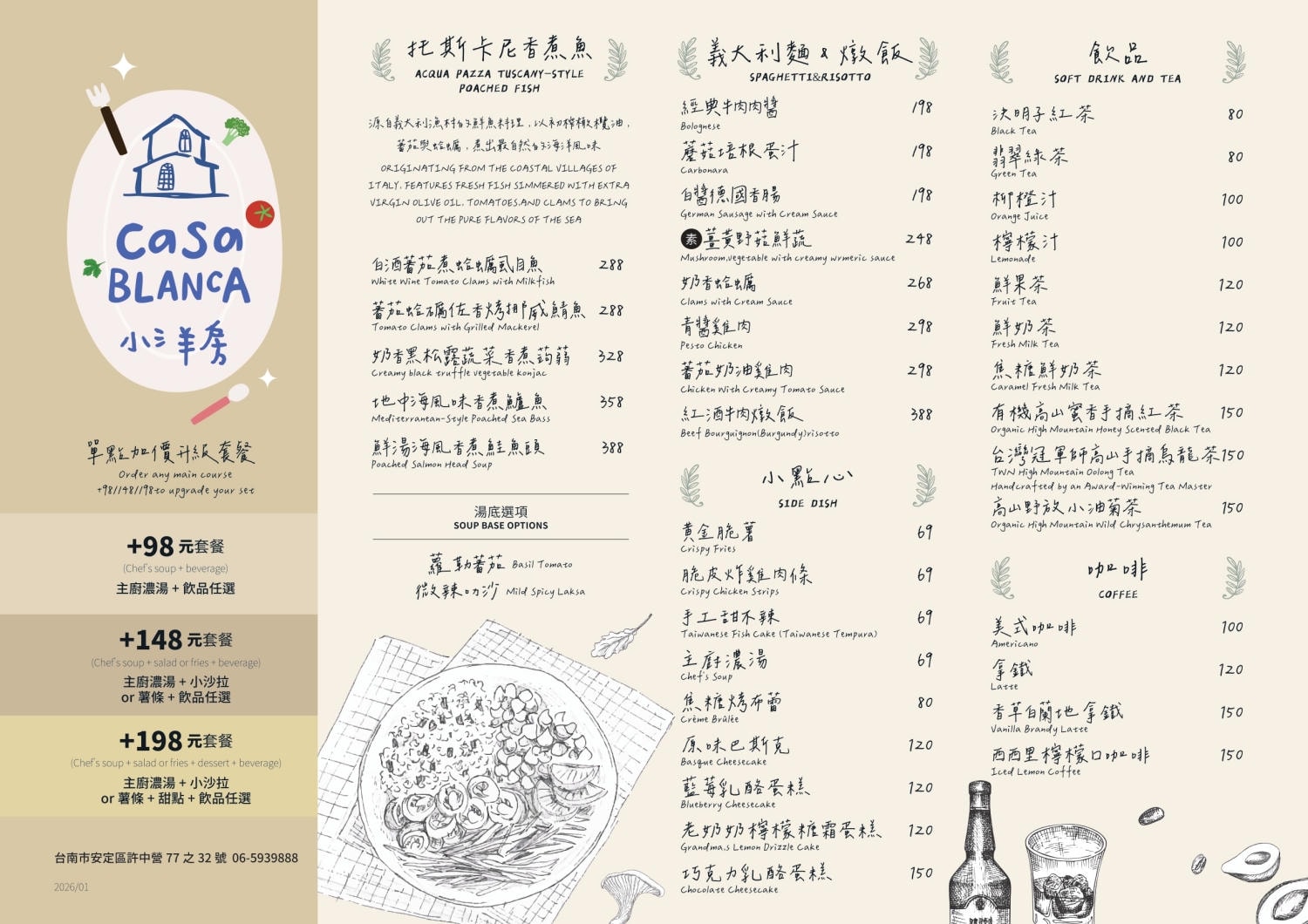 新店報報！隱藏於鄉野間的質感料理「小洋房-義式餐廳」義大利麵、燉飯與鱸魚料理一次滿足！安定美食推薦｜台南聚餐推薦
