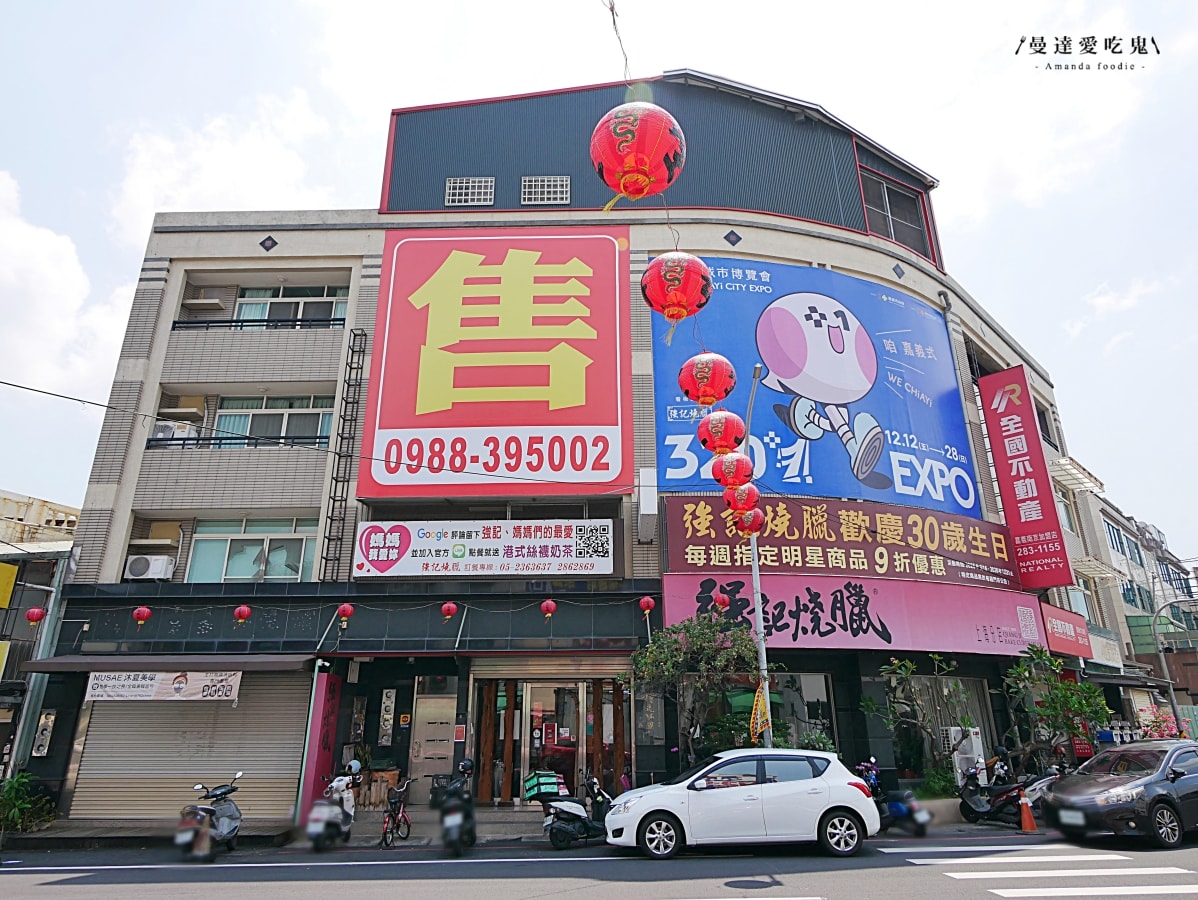 嘉義美食｜在地人默默收藏的港味寶藏「強記燒臘」30年老字號一吃愛上，內用享飲料、湯品暢飲！嘉義便當推薦｜嘉義港式燒臘