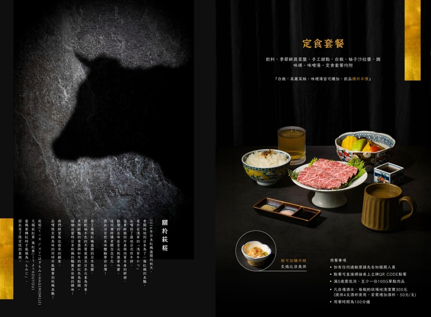 太銷魂！自己掌握熟度的迷人日式炸牛排定食「萩椛炸牛排 牛かつ專門店安平店」質感靜謐空間與職人料理的完美結合！安平美食推薦｜台南聚餐推薦
