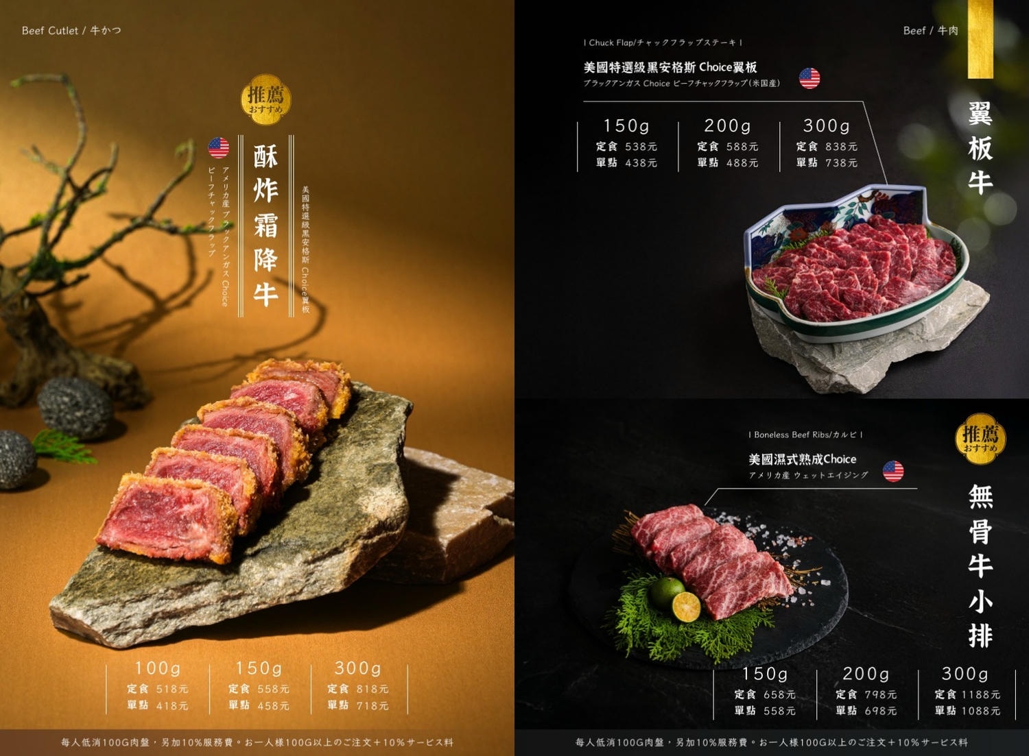 太銷魂！自己掌握熟度的迷人日式炸牛排定食「萩椛炸牛排 牛かつ專門店安平店」質感靜謐空間與職人料理的完美結合！安平美食推薦｜台南聚餐推薦