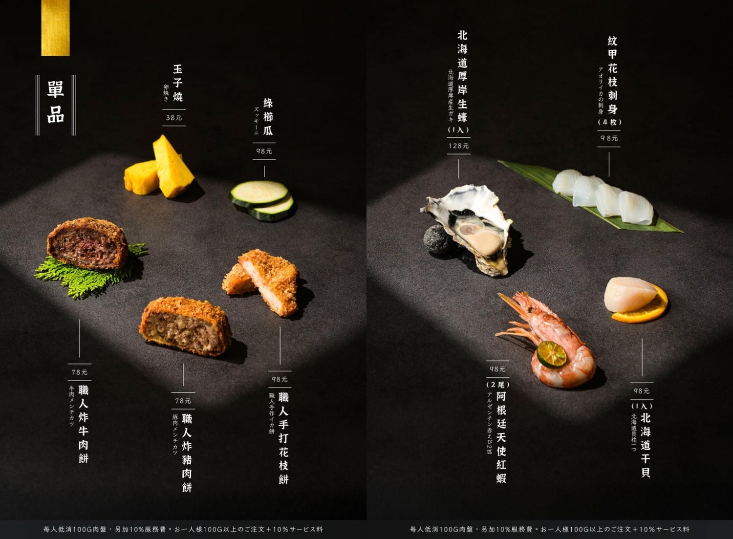 太銷魂！自己掌握熟度的迷人日式炸牛排定食「萩椛炸牛排 牛かつ專門店安平店」質感靜謐空間與職人料理的完美結合！安平美食推薦｜台南聚餐推薦