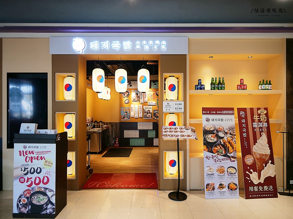 台南韓式料理推薦｜內用小菜白飯霜淇淋無限供應「金春喜韓廚 台南仁德家樂福店」韓式湯飯暖心登場！台南美食推薦｜台南聚餐推薦