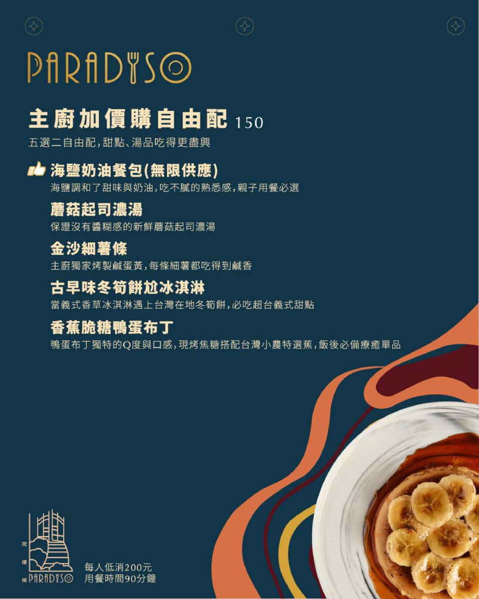 台中一中商圈義式餐廳氛圍感滿分「Paradiso爬樓梯」XO醬鮮蝦炒飯必點，平價聚餐約會好選擇！台中聚餐推薦｜一中商圈美食
