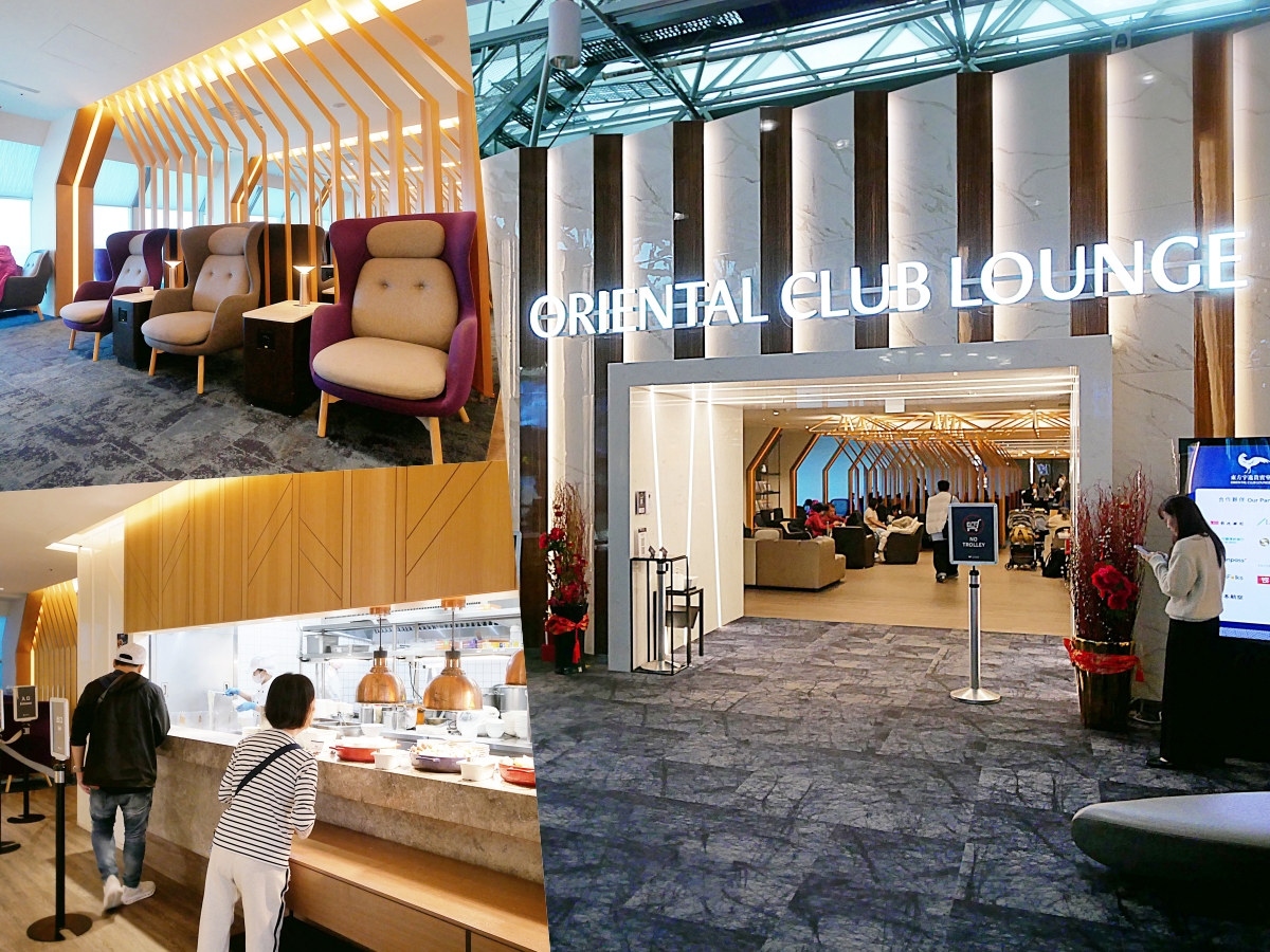 桃園機場貴賓室開箱「Oriental Club Lounge 東方宇逸貴賓室」熱呼呼牛肉麵吃起來，使用中國信託鼎極卡免費進場超享受！免費機場貴賓室｜桃機貴賓室開箱