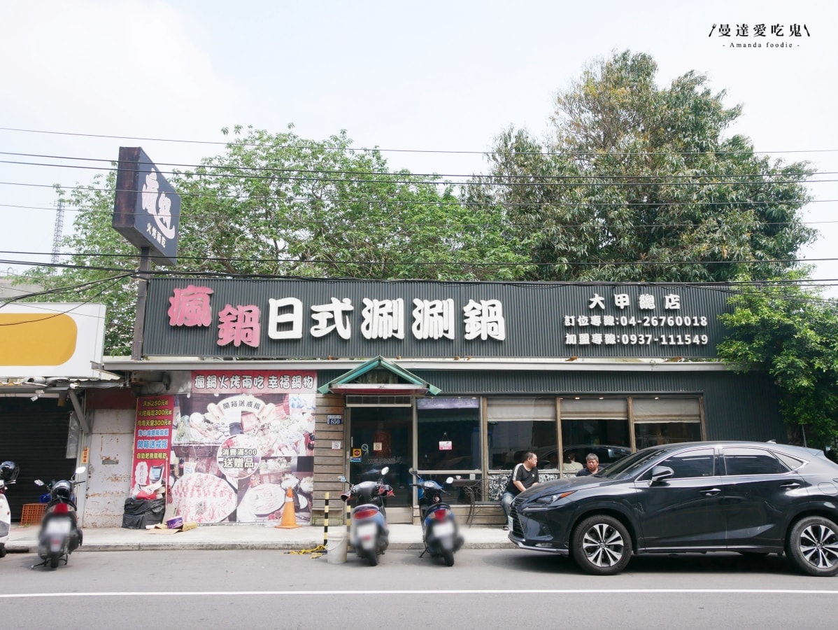這澎湃份量說是一人份你敢信!難怪整間店直接爆滿「瘋鍋火烤兩吃大甲總店」火鍋燒肉雙享受,自助吧吃到飽的台中聚餐好去處!台中美食推薦|大甲聚餐推薦 - 第2張圖 這澎湃份量說是一人份你敢信!難怪整間店直接爆滿「瘋鍋火烤兩吃大甲總店」火鍋燒肉雙享受,自助吧吃到飽的台中聚餐好去處!台中美食推薦|大甲聚餐推薦