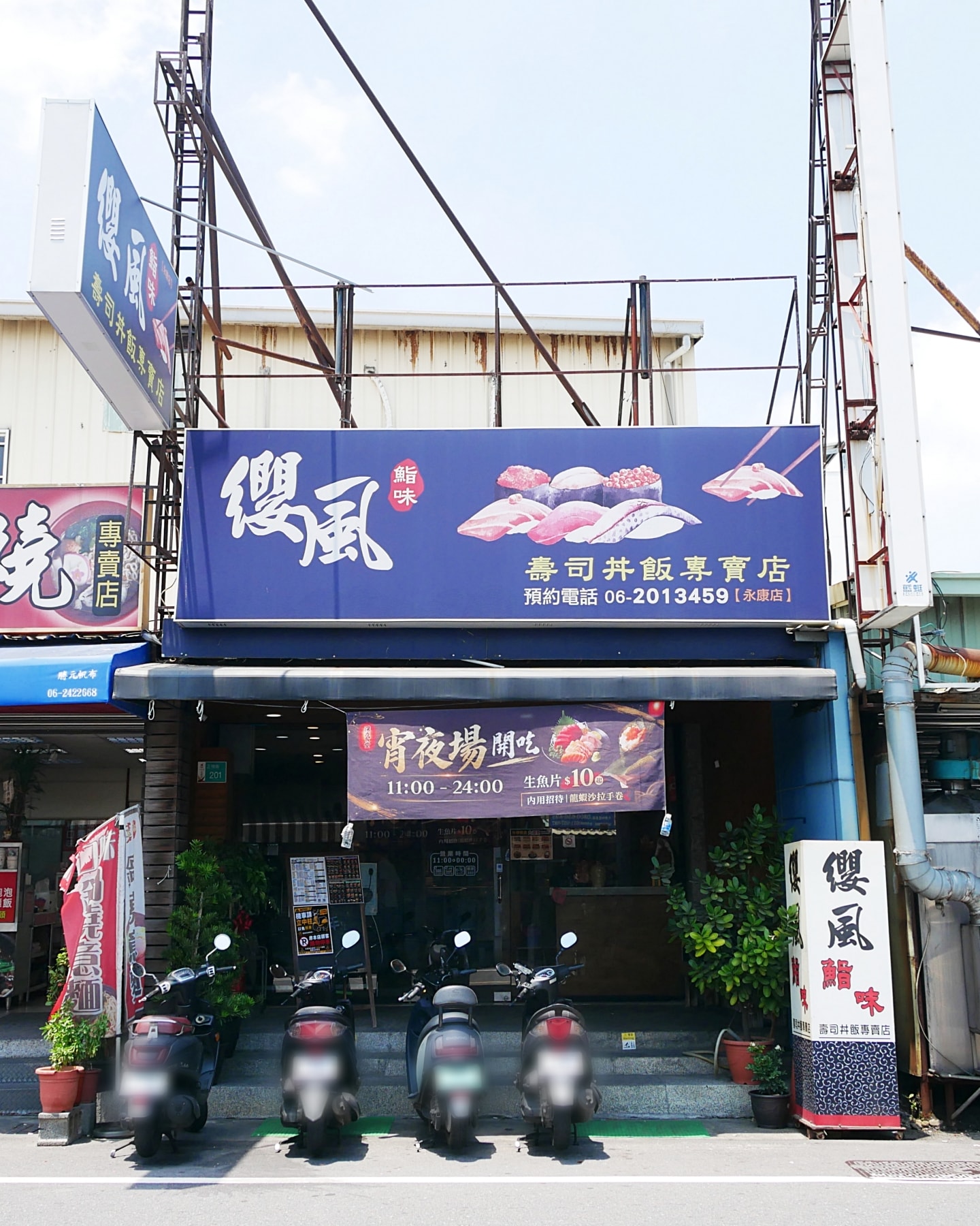 日料店新增自助吧整個大加分「纓風壽司永康店」期間限定玫瑰花丼超吸睛，營業到半夜12點很可以！永康美食推薦｜台南日料推薦