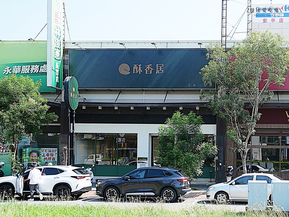 安平家樂福旁的人氣北方麵食「酥香居北方精緻食府安平店」質感系用餐空間，連甜點都讓人驚喜！台南中西區美食｜台南聚餐推薦