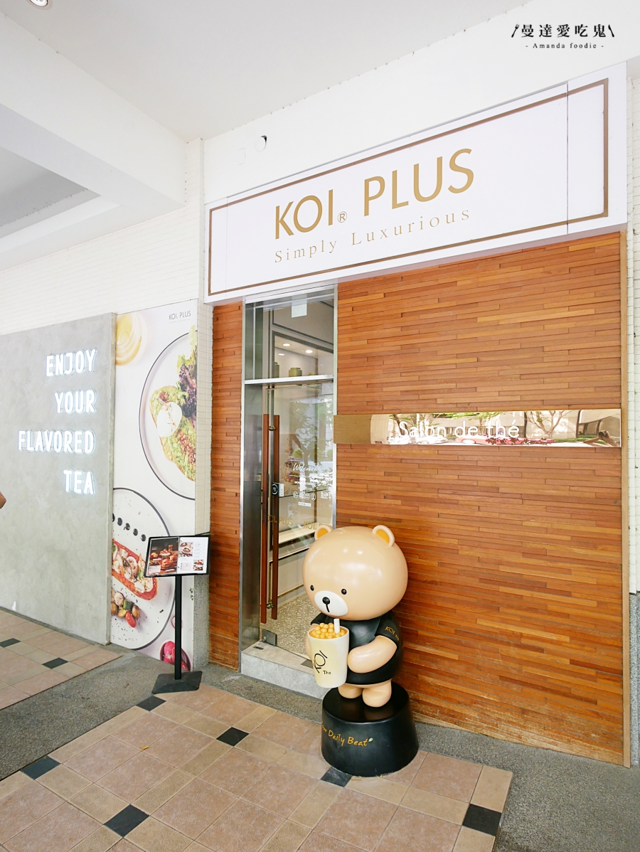 台中質感系咖啡廳|從主餐到甜點都能感受到滿滿幸福滋味「KOI PLUS 七期店」享受城市裡的悠閒早午餐時光!台中七期美食|台中西屯美食 - 第2張圖 台中質感系咖啡廳|從主餐到甜點都能感受到滿滿幸福滋味「KOI PLUS 七期店」享受城市裡的悠閒早午餐時光!台中七期美食|台中西屯美食