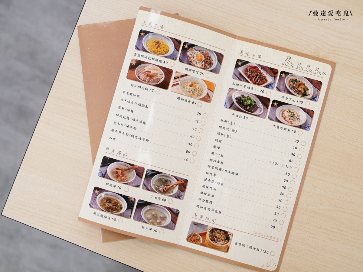 嘉義美食推薦｜舒適用餐空間搭配鮮嫩鵝肉料理「偶鵝嚐嚐台林店」必點糖燻鵝肉與炸鵝蛋！嘉義便當推薦｜嘉義外送推薦