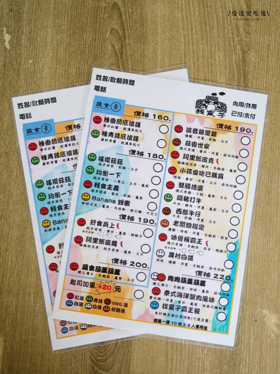 南投集集車站美食推薦|必吃找窯子披薩、香蕉蛋捲、香蕉冰淇淋、新鮮山蕉,週邊順遊南投景點一次玩! - 第10張圖 南投集集車站美食推薦|必吃找窯子披薩、香蕉蛋捲、香蕉冰淇淋、新鮮山蕉,週邊順遊南投景點一次玩!