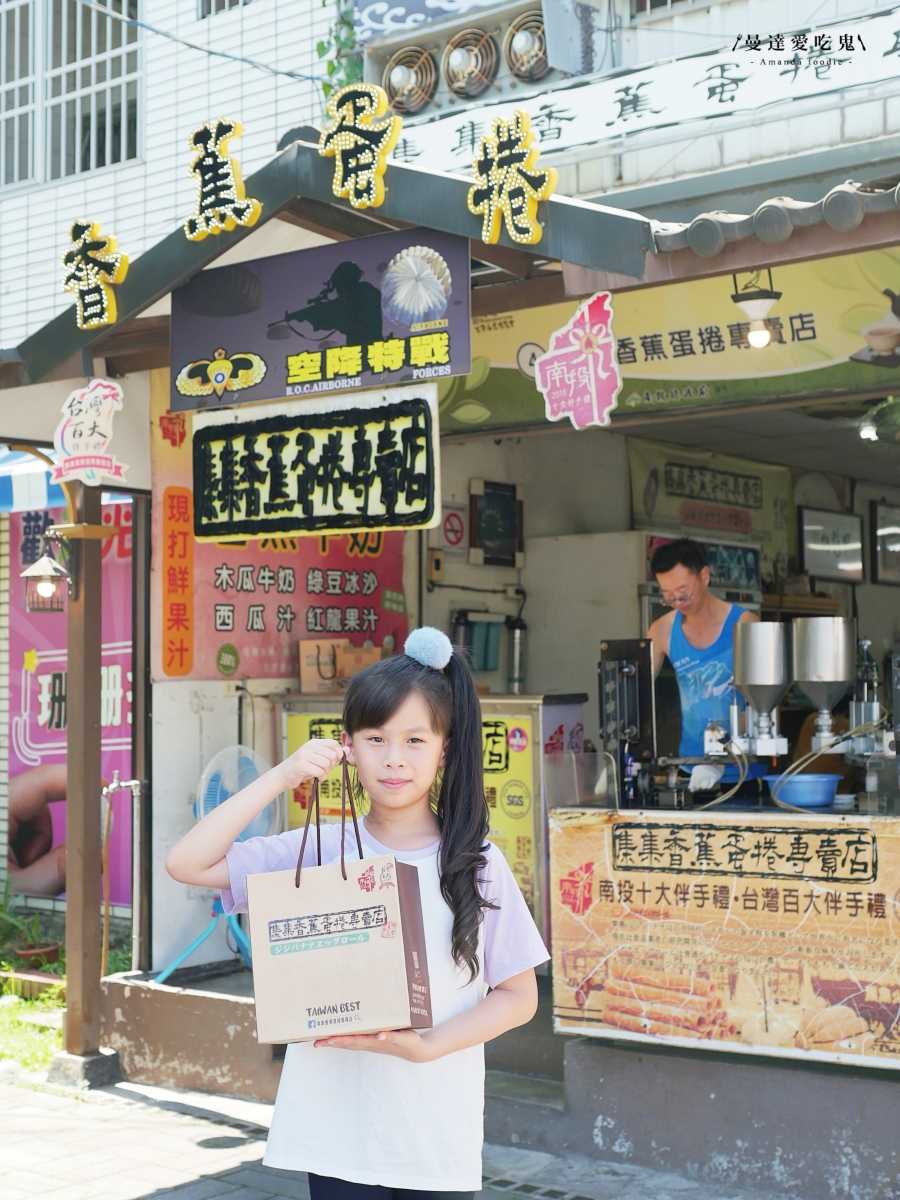 南投集集車站美食推薦|必吃找窯子披薩、香蕉蛋捲、香蕉冰淇淋、新鮮山蕉,週邊順遊南投景點一次玩! - 第11張圖 南投集集車站美食推薦|必吃找窯子披薩、香蕉蛋捲、香蕉冰淇淋、新鮮山蕉,週邊順遊南投景點一次玩!