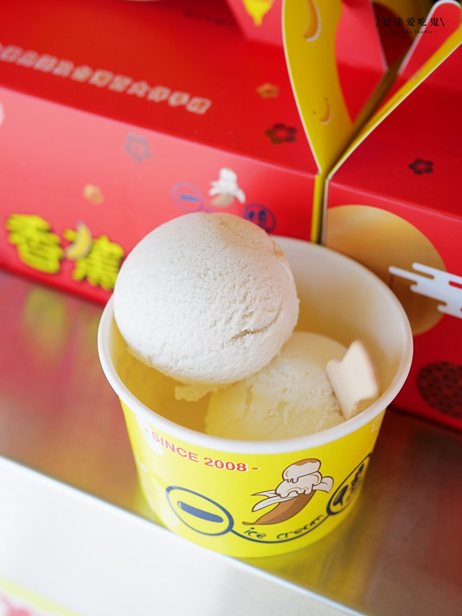 南投集集車站美食推薦|必吃找窯子披薩、香蕉蛋捲、香蕉冰淇淋、新鮮山蕉,週邊順遊南投景點一次玩! - 第14張圖 南投集集車站美食推薦|必吃找窯子披薩、香蕉蛋捲、香蕉冰淇淋、新鮮山蕉,週邊順遊南投景點一次玩!