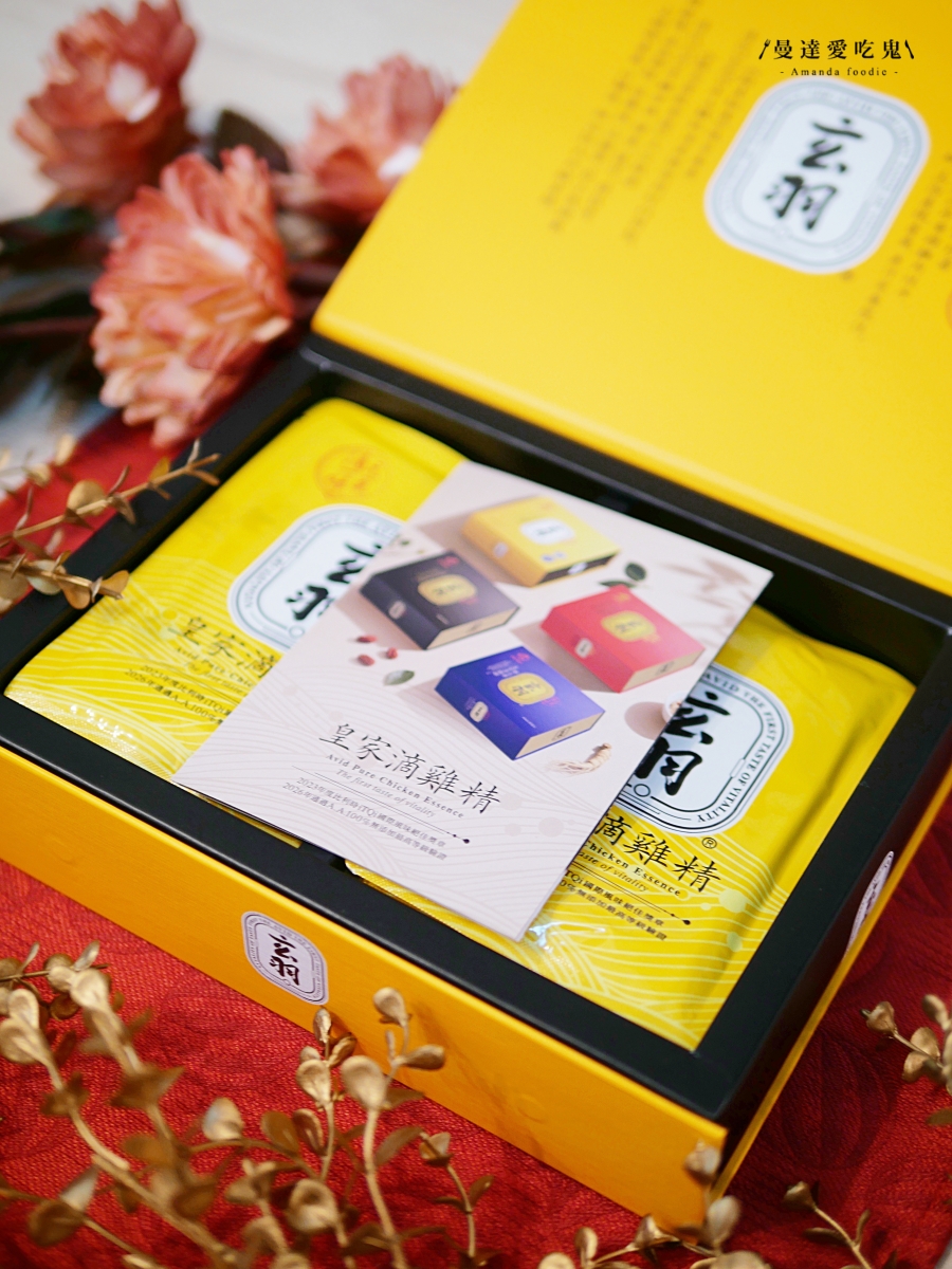 台灣黑羽土雞萃取精華！常溫攜帶更便利的「玄羽皇家滴雞精」開箱分享，忙碌上班族與家庭日常補養推薦！