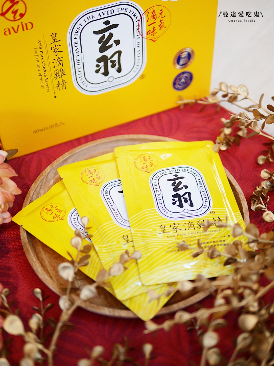 台灣黑羽土雞萃取精華！常溫攜帶更便利的「玄羽皇家滴雞精」開箱分享，忙碌上班族與家庭日常補養推薦！