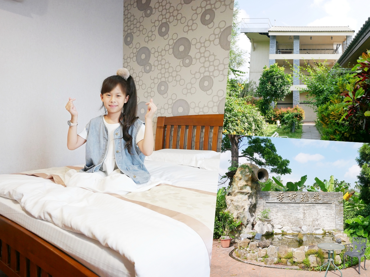 南投集集住宿推薦「香榭雅筑民宿」享受法式鄉村風慢旅行，養生早餐、花園景觀一次滿足！集集住宿推薦｜南投旅遊景點