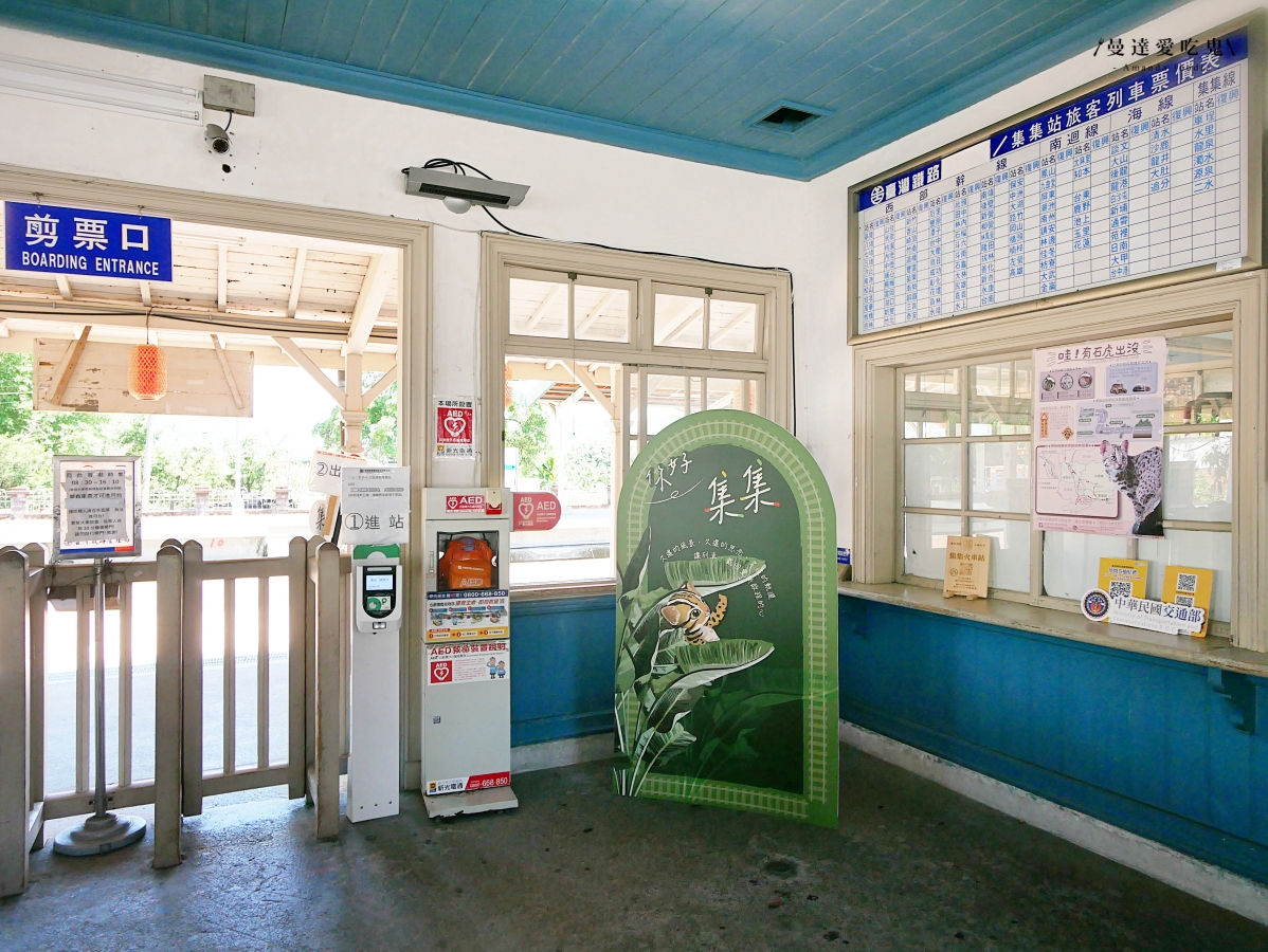 南投集集車站美食推薦|必吃找窯子披薩、香蕉蛋捲、香蕉冰淇淋、新鮮山蕉,週邊順遊南投景點一次玩! - 第3張圖 南投集集車站美食推薦|必吃找窯子披薩、香蕉蛋捲、香蕉冰淇淋、新鮮山蕉,週邊順遊南投景點一次玩!