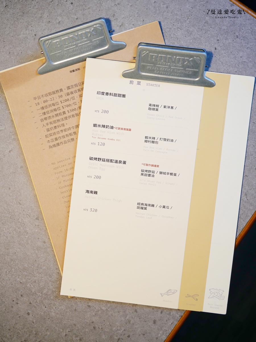 藏身巷弄的人氣南洋餐酒館「飽肚_baodu」參巴醬、街邊烤半雞、印度甜甜圈，道道都讓人驚艷！台南東區美食｜台南聚餐推薦