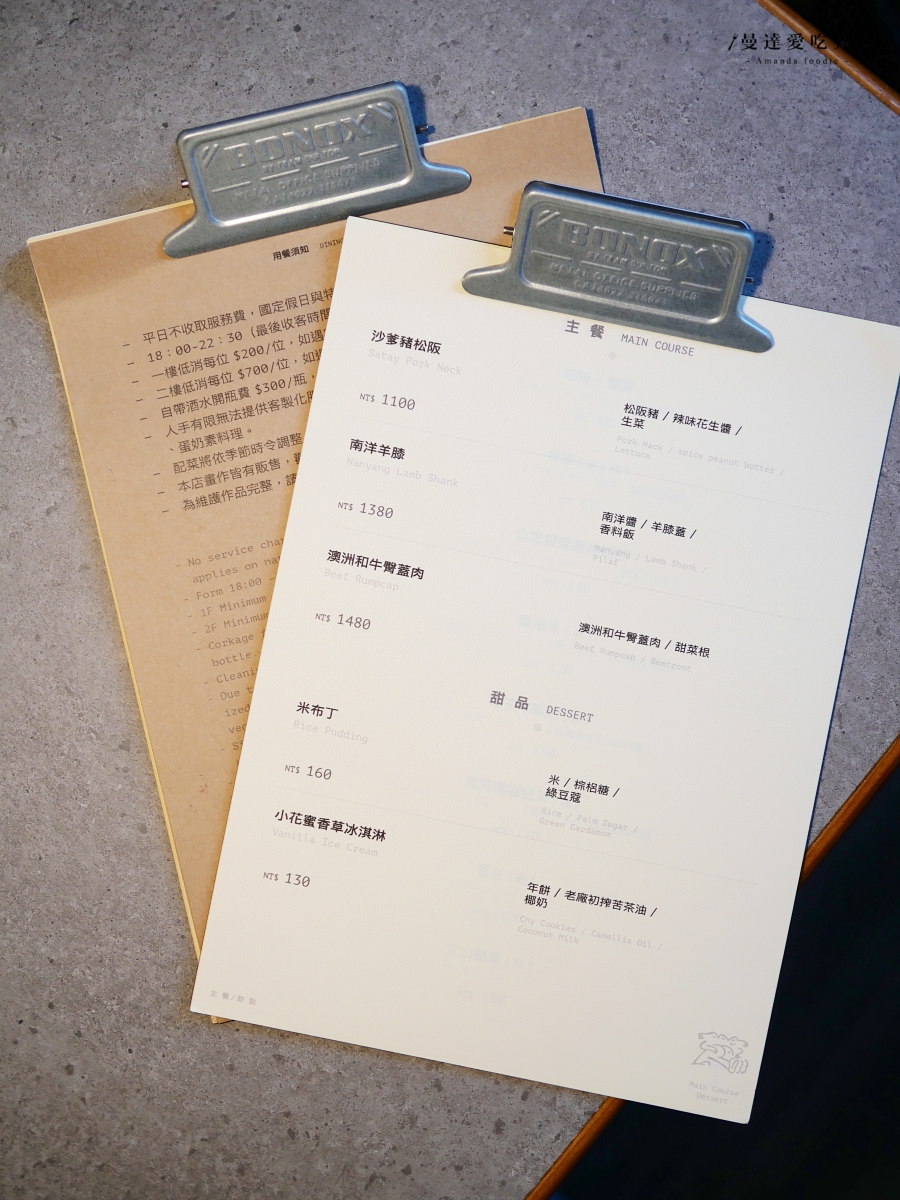 藏身巷弄的人氣南洋餐酒館「飽肚_baodu」參巴醬、街邊烤半雞、印度甜甜圈，道道都讓人驚艷！台南東區美食｜台南聚餐推薦