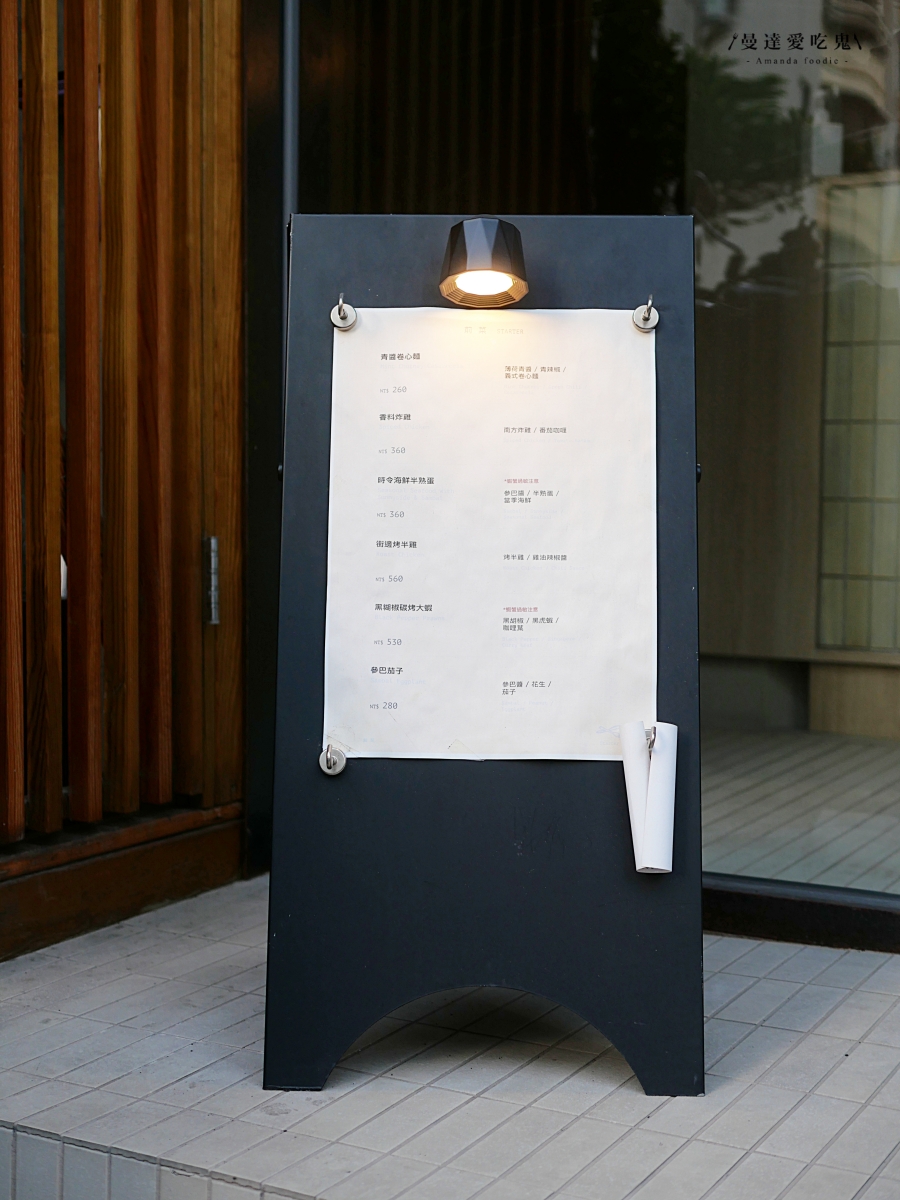 藏身巷弄的人氣南洋餐酒館「飽肚_baodu」參巴醬、街邊烤半雞、印度甜甜圈，道道都讓人驚艷！台南東區美食｜台南聚餐推薦